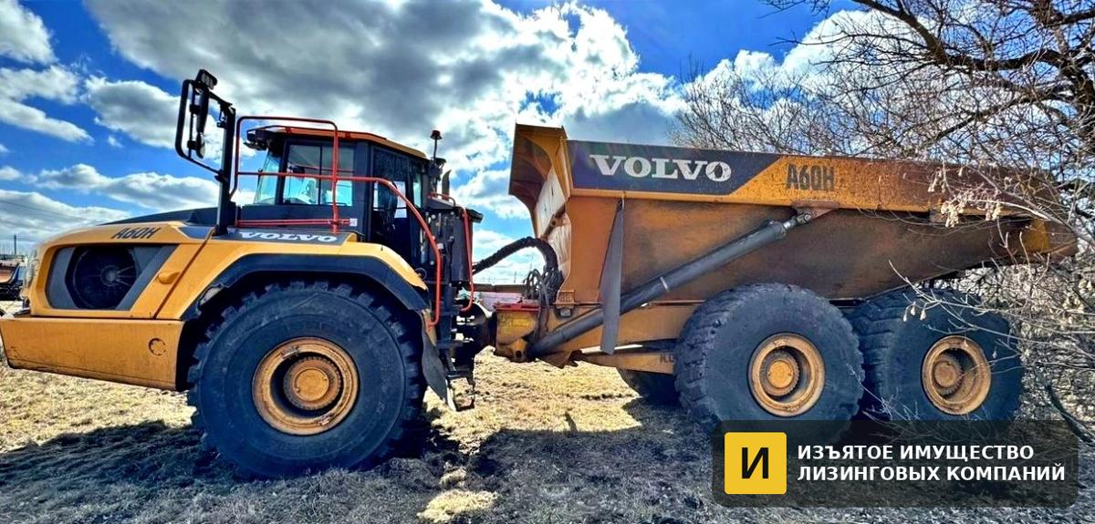 Б/у Сочленённый самосвал Volvo A60H